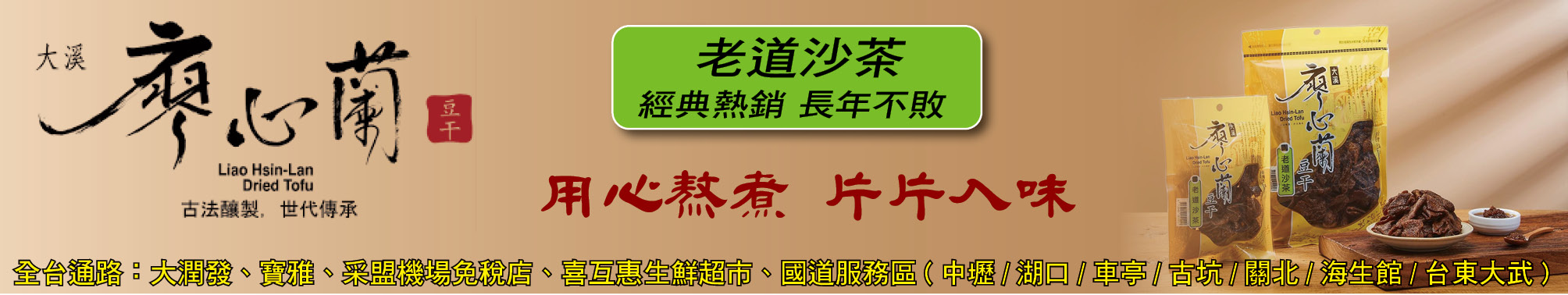 liaohsinlan-01.jpg